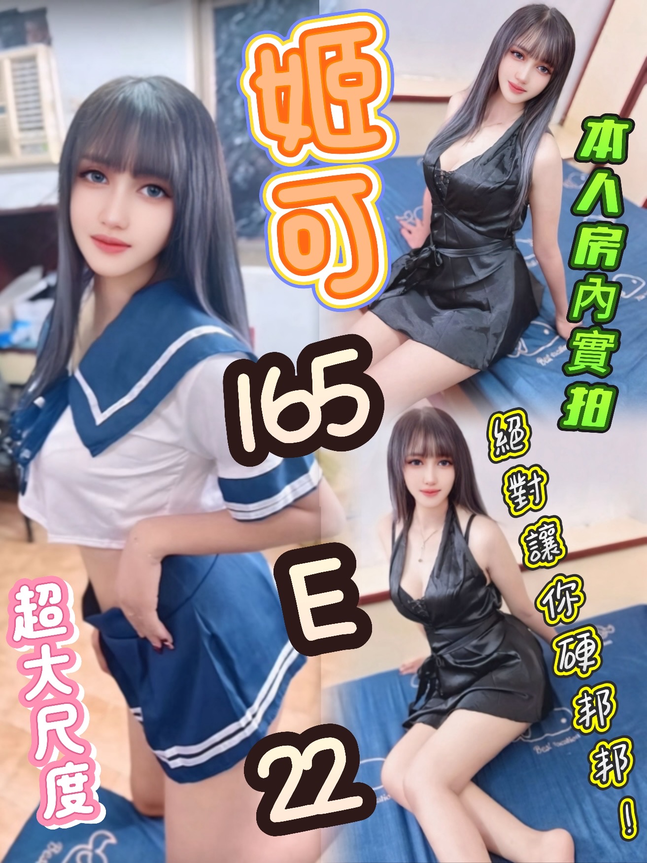 錦微 高雄 大奶妹 專屬甜心 27|36D